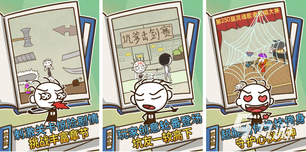 脑洞崩坏 v1.0.0 安卓app下载 截图