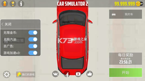 变速汽车模拟2 v2.0.0 安卓app下载 截图
