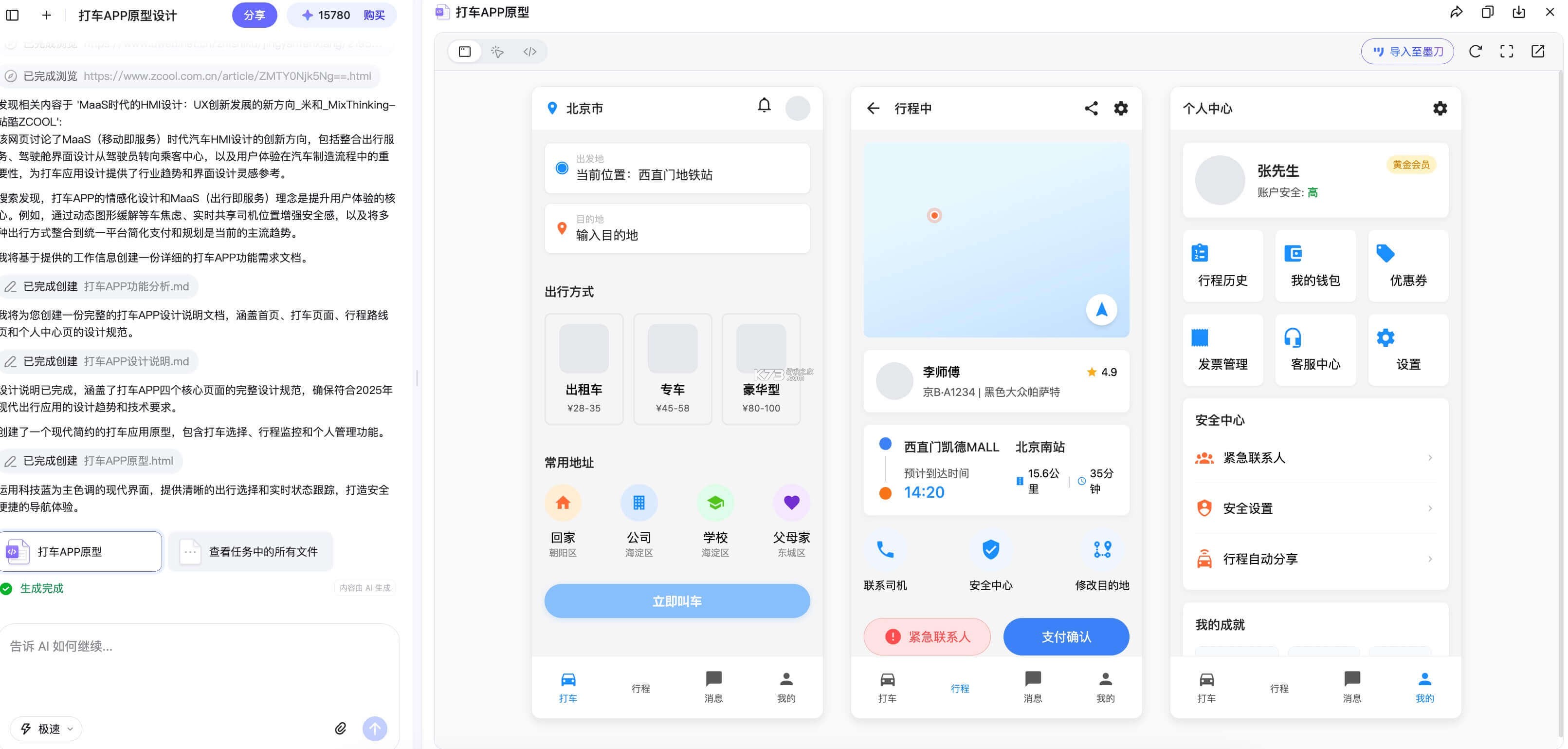 NoTrack.ai v1.10.22 app下载免费 截图