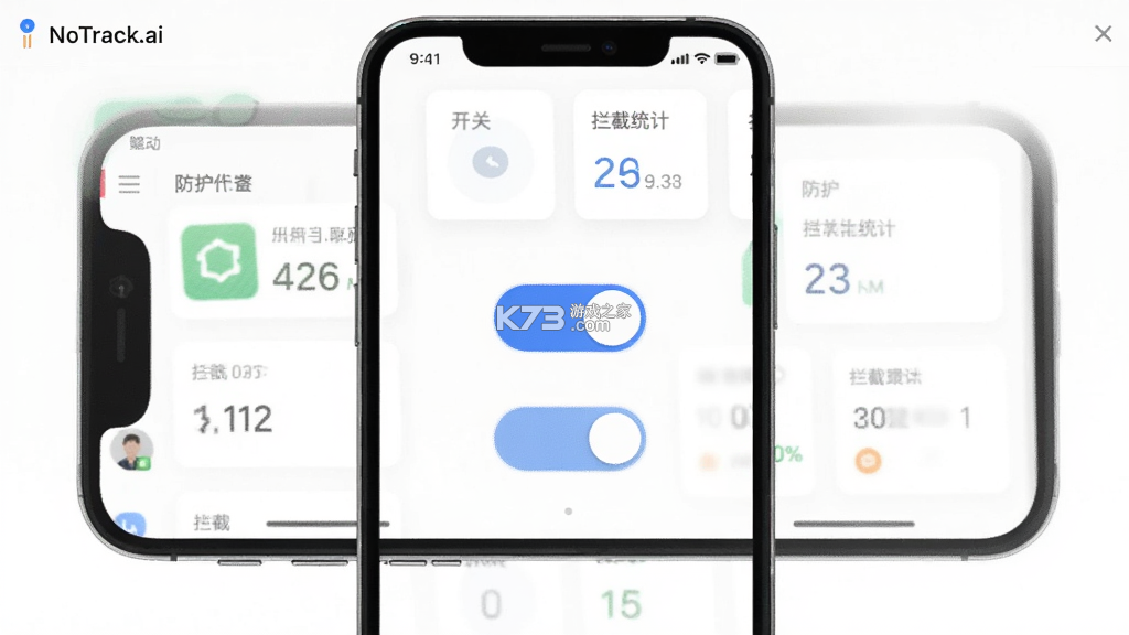 NoTrack.ai v1.10.22 app下载免费 截图