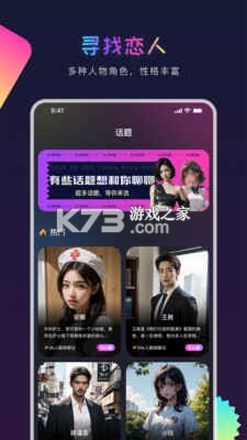NoTrack.ai v1.10.22 app下载免费 截图