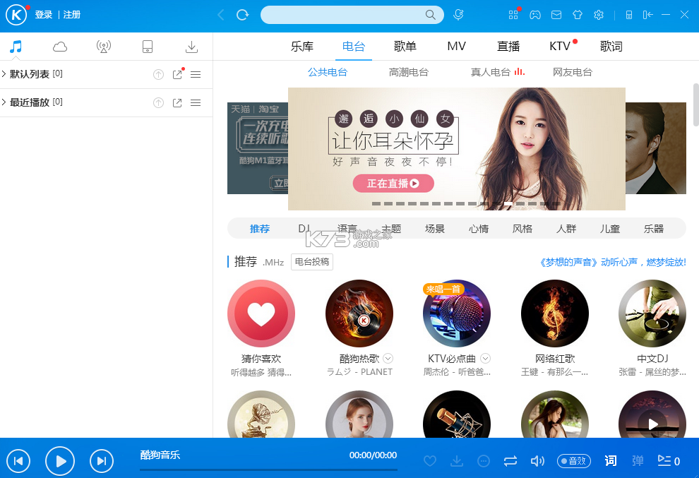 KoodMusic v1.0.0 安卓app下载
