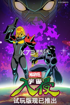 漫威宇宙入侵 v1.0-jayeldragon-display 安卓app下载 截图