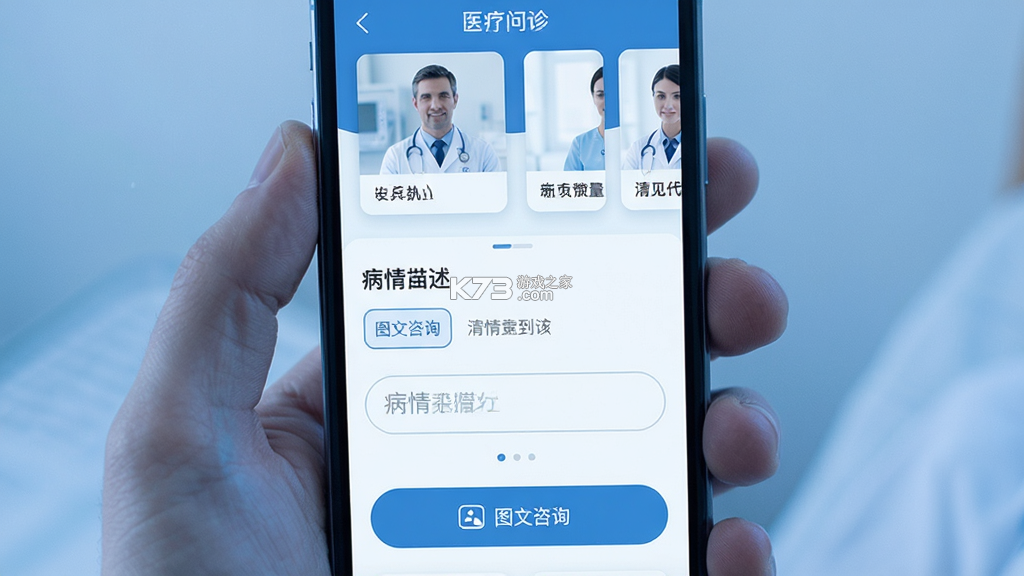 福棠医生(福棠儿医) v2.5.33 安卓app下载 截图