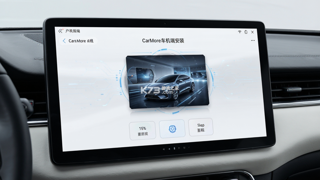 CarMore v0.1.10-personal app下载免费 截图