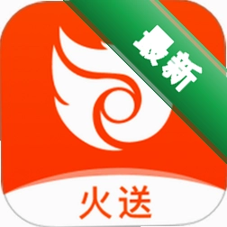 火送到家 v1.1.8 安卓app下载