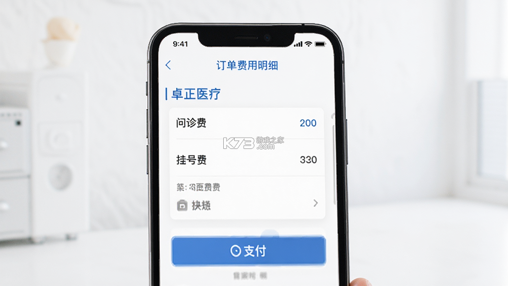 卓正医疗 v6.15.0 安卓app下载 截图