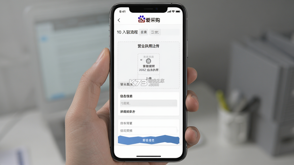 百度爱采购 v2.7.0 官方app下载安装