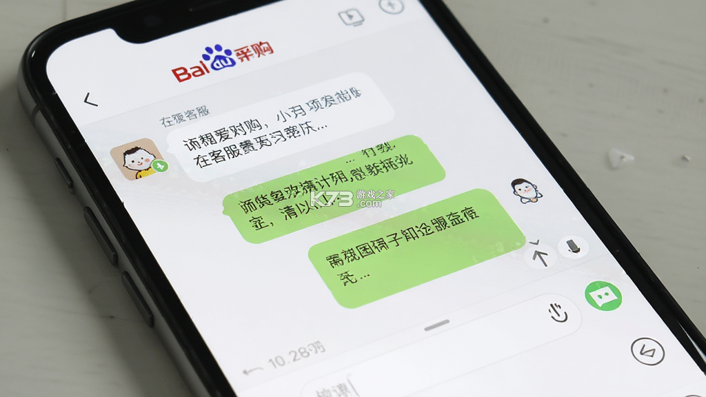 百度爱采购 v2.7.0 官方app下载安装