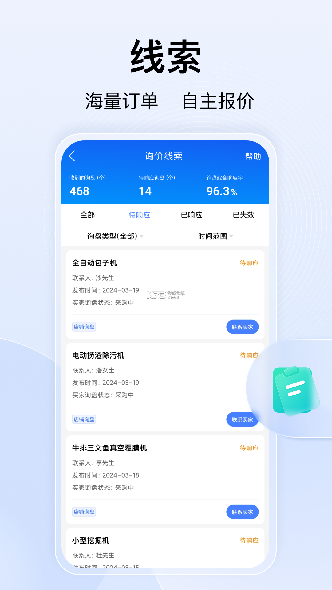 百度爱采购 v2.7.0 官方app下载安装 截图