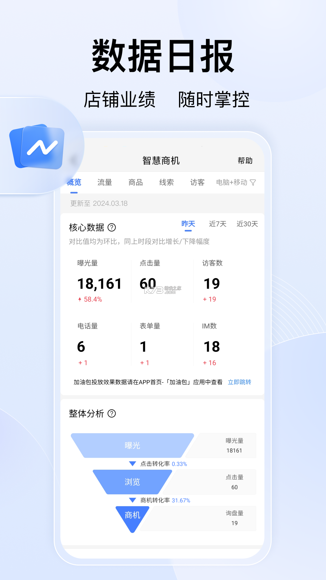 百度爱采购 v2.7.0 官方app下载安装 截图
