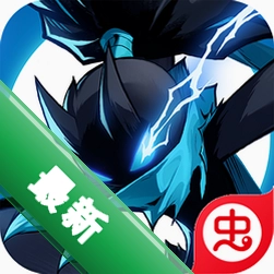 火柴人觉醒 v1.0 游戏