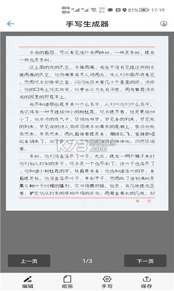 鼠音 v3.0.0 app下载免费 截图