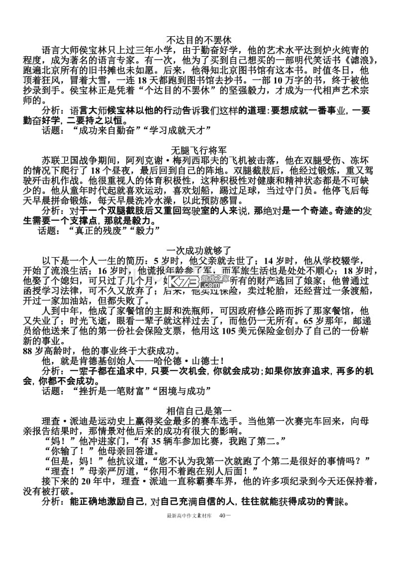 鼠音 v3.0.0 app下载免费 截图