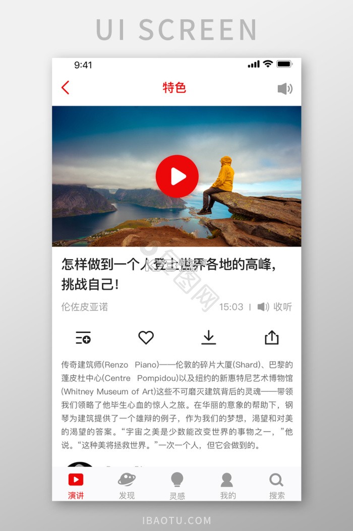 鼠音 v3.0.0 app下载免费 截图