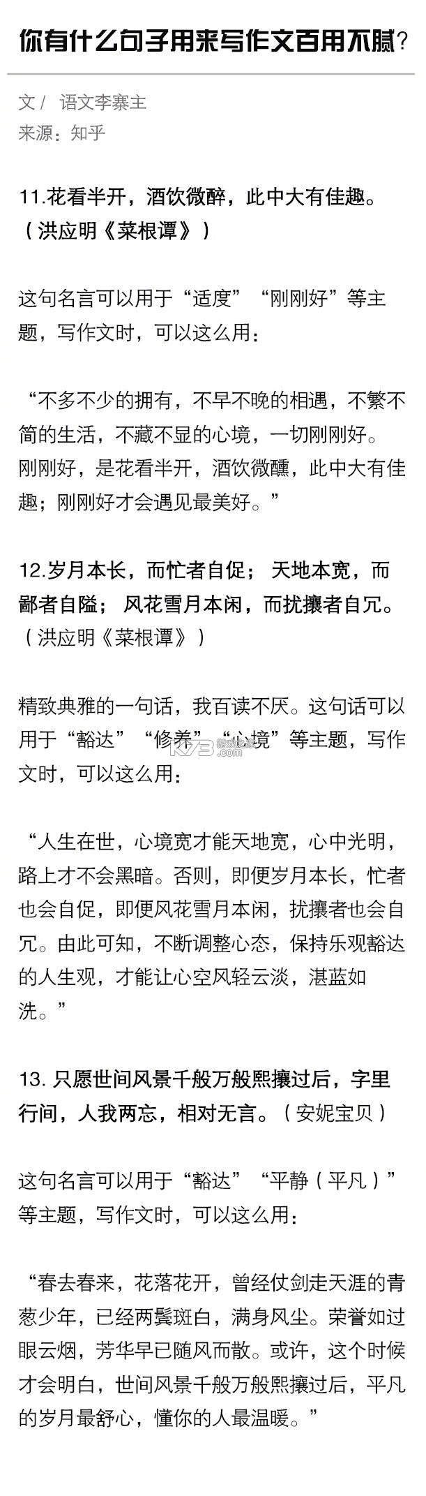 鼠音 v3.0.0 app下载免费 截图
