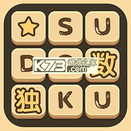 数独游戏 v2.55 手机版