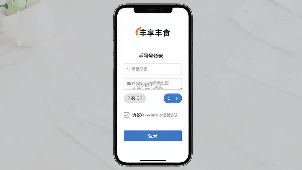 丰享丰食 v2.4.1 安卓app下载 截图