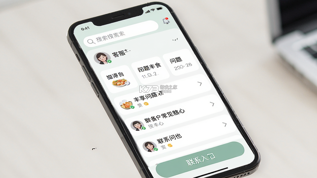 丰享丰食 v2.4.1 安卓app下载 截图