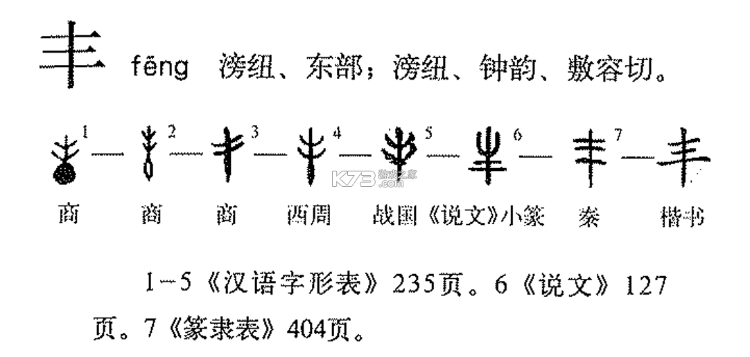 丰享丰食 v2.4.1 安卓app下载 截图