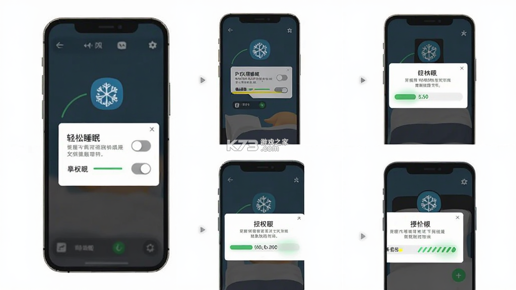 轻松睡眠 v3.5.3 安卓app下载