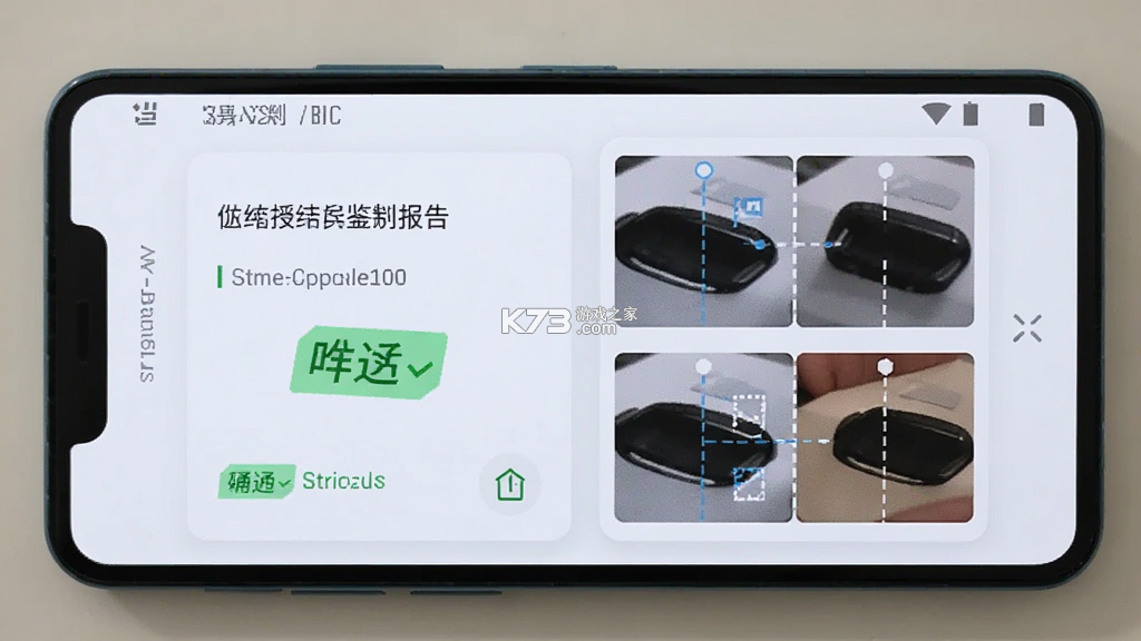 新995鉴定 v2.1.3 安卓app下载