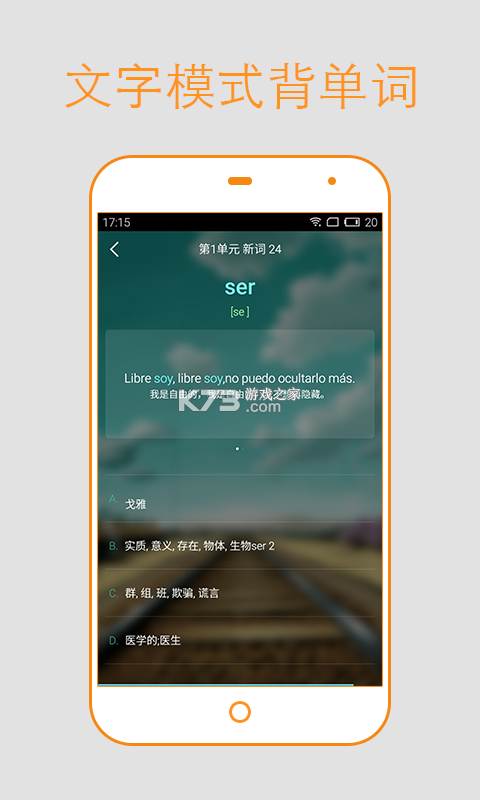 西语背单词 v26.10.0 安卓app下载 截图