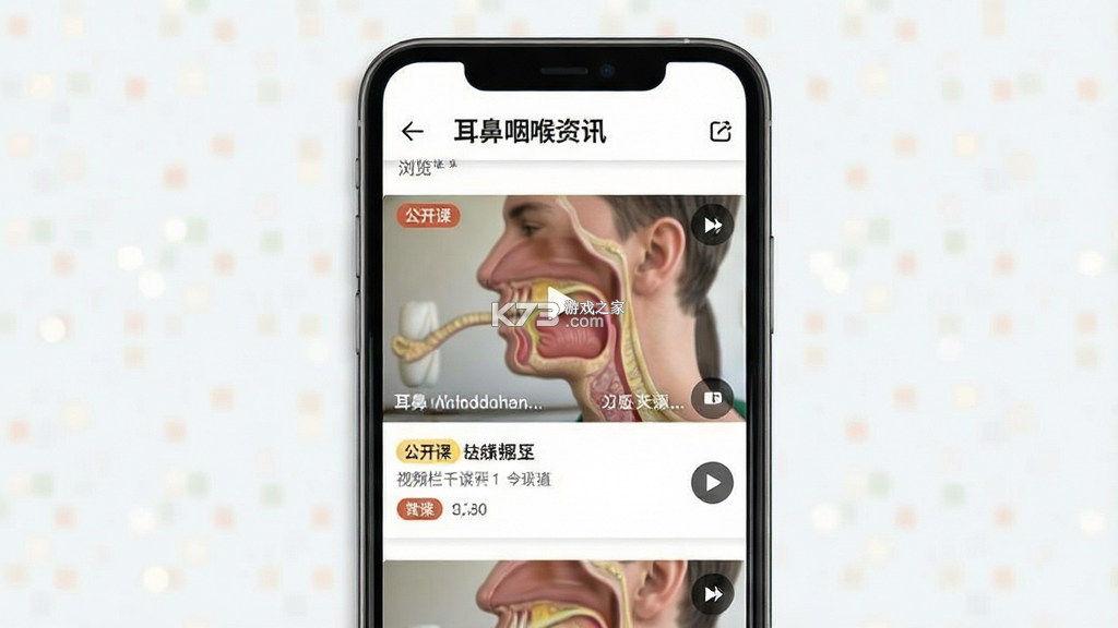 耳鼻咽喉资讯 v4.0.6 官方app下载安装 截图