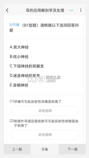 耳鼻咽喉资讯 v4.0.6 官方app下载安装 截图