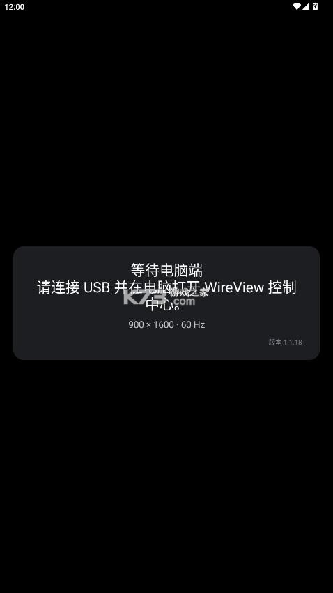 wireview v1.1.18 有线副屏安卓端下载