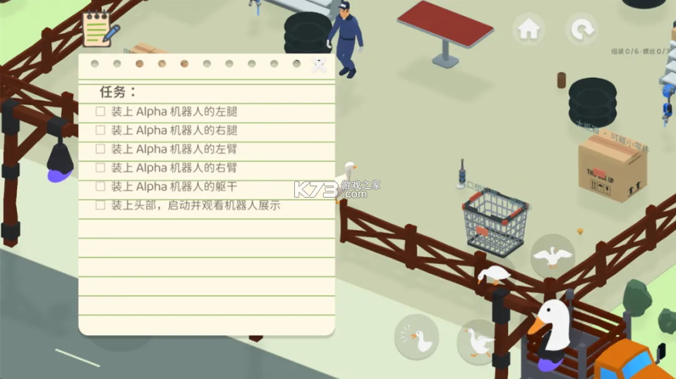捣蛋鸭 v1.86 下载中文版 截图