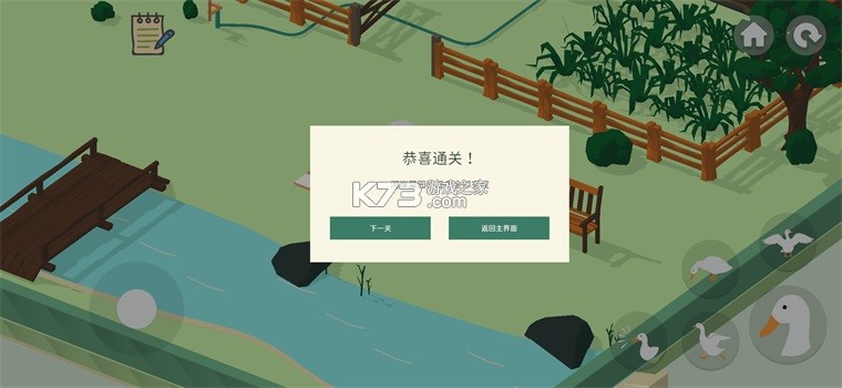 捣蛋鸭 v1.86 下载中文版