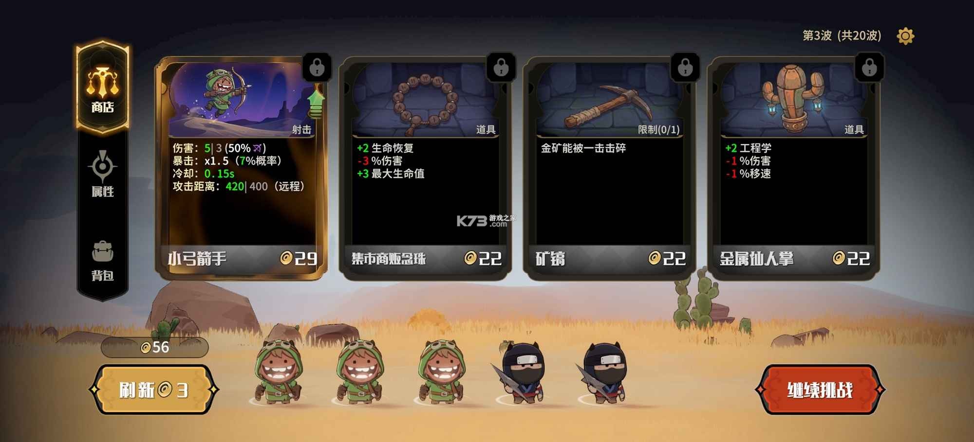 代号神灯 v2.1.0 游戏下载 截图