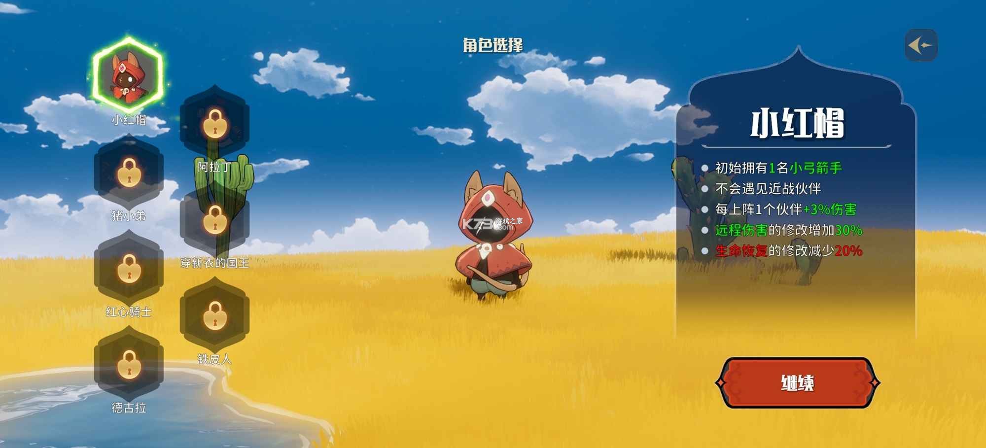 代号神灯 v2.1.0 游戏下载 截图