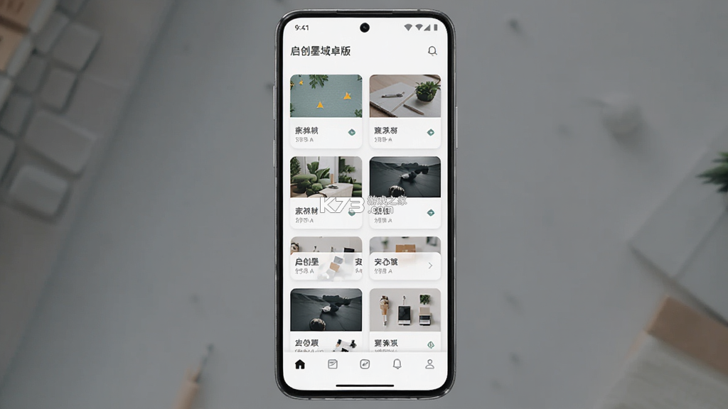 启创墨域 v1.0.7 安卓app下载 截图
