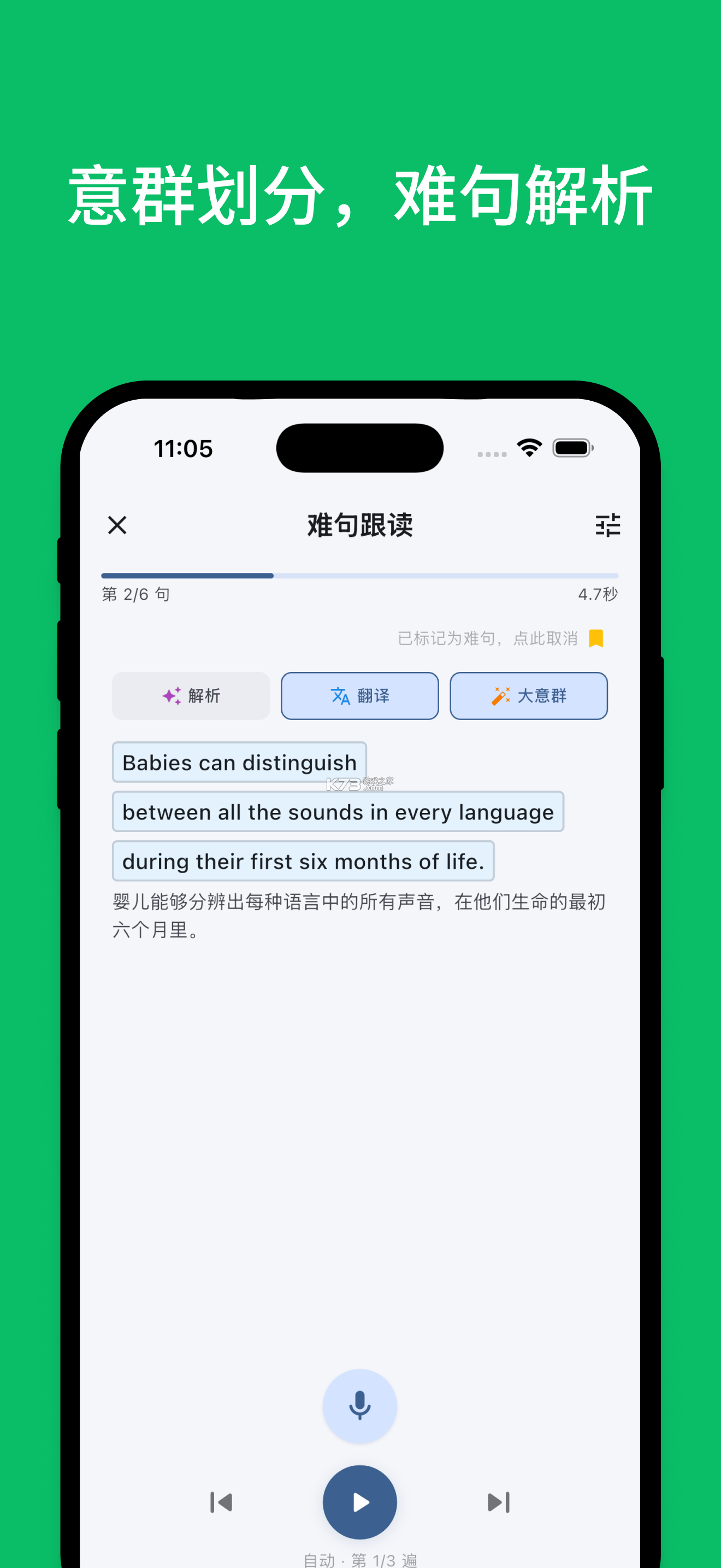Echo Loop（回声循环） v1.0.42 安卓app下载 截图