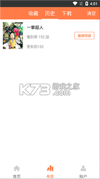 ComicShelf(漫画架) v0.1.7 app下载免费 截图