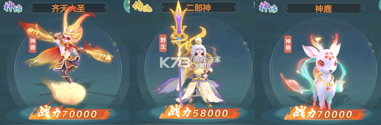 西游降妖记 v2.33.5 无限金钻版下载安装