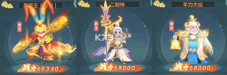 西游降妖记 v2.33.5 无限金钻版下载安装
