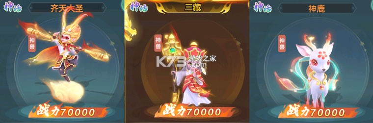 西游降妖记 v2.33.5 无限金钻版下载安装