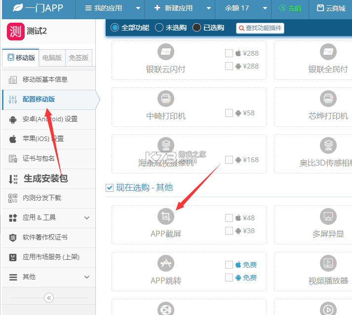 AppHarbor v2.8.0 app下载免费 截图
