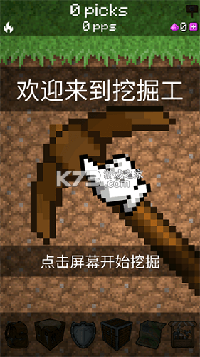 PicxCraft v1.0 官方app下载安装 截图