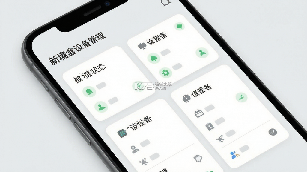 新境盒 v1.0.0 app下载免费