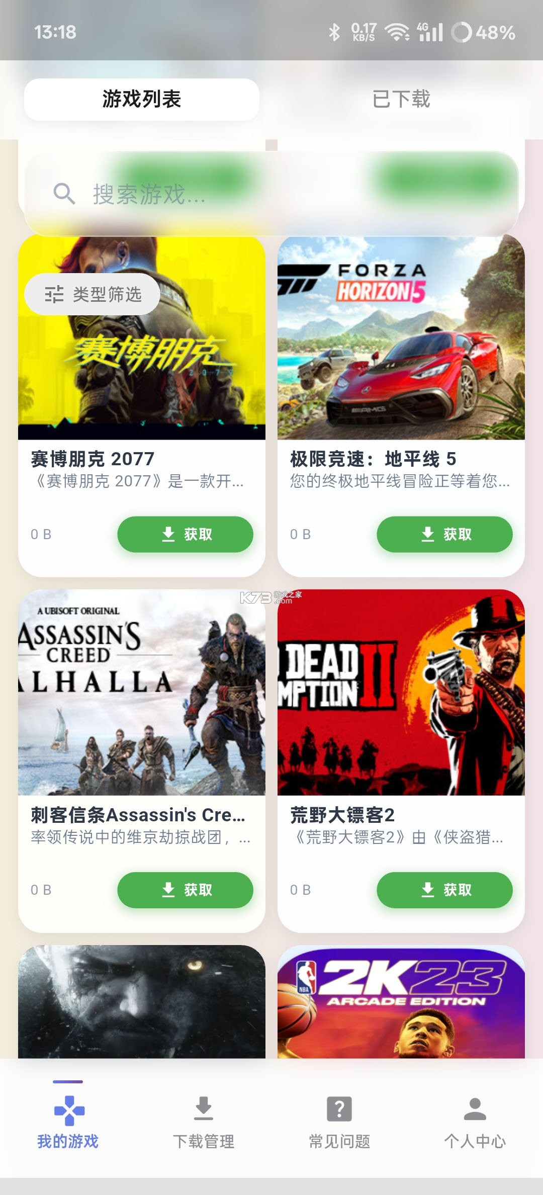 新境盒 v1.0.0 app下载免费 截图