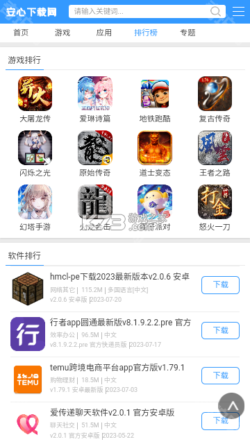 新境盒 v1.0.0 app下载免费 截图