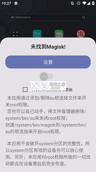 KowSU vv3.3.0-88-g2cdd1891 安卓app下载 截图