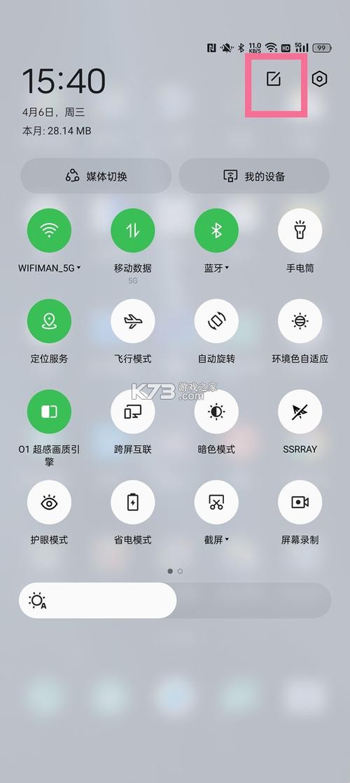 KowSU vv3.3.0-88-g2cdd1891 安卓app下载 截图