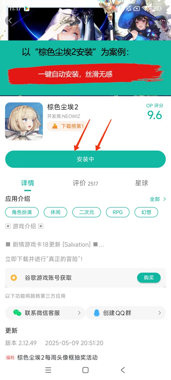 KowSU vv3.3.0-88-g2cdd1891 安卓app下载 截图