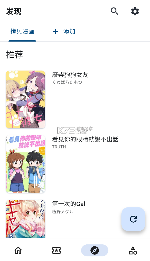 VeneraNext v1.18.0 安卓app下载 截图