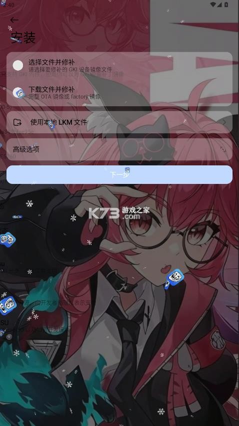 7kimisu v2.30 下载安装 截图